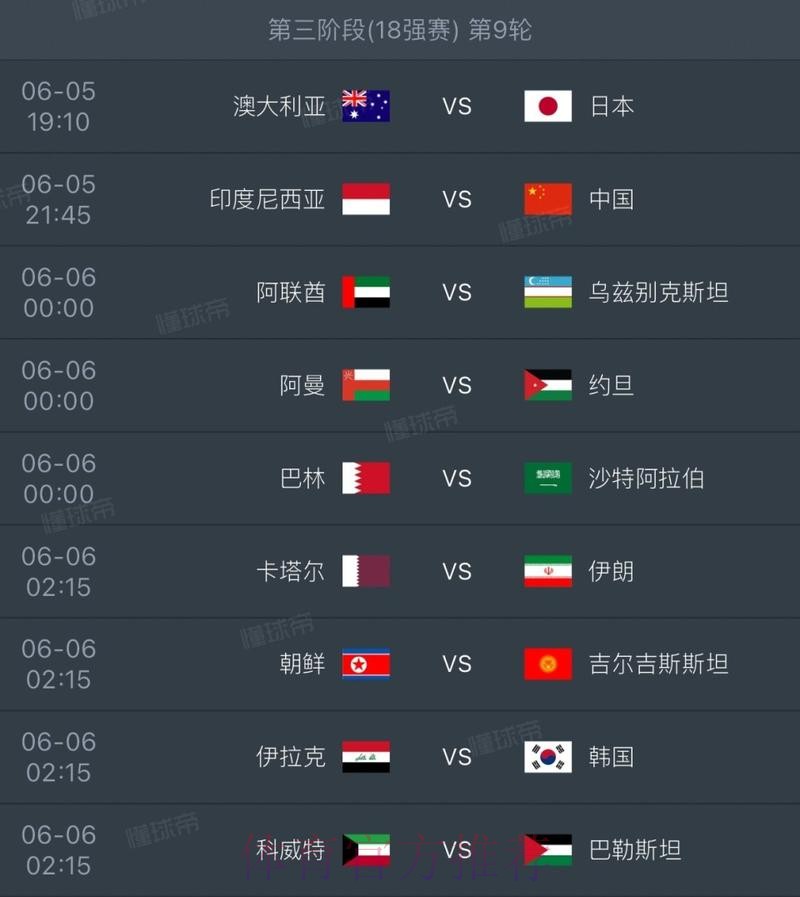2026世界杯实时比分准不准 2026世界杯实时比分准不准