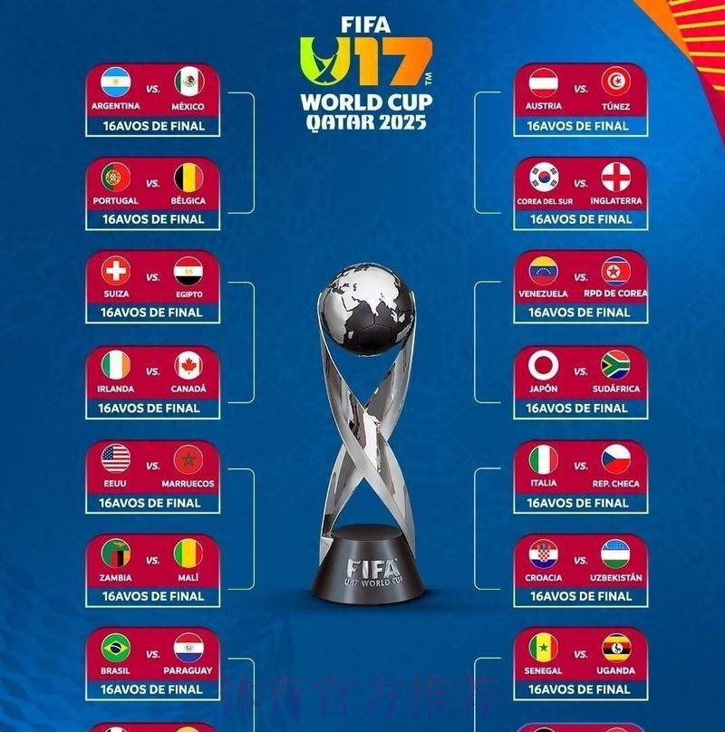 世界杯参赛球队免费 世界杯参赛球队免费