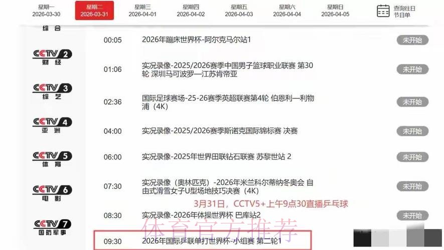 世界杯直播平台实时 世界杯直播平台实时