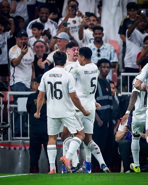 皇马2-1马竞！21次进西超杯决赛 与巴萨争冠 巴尔韦德任意球破门