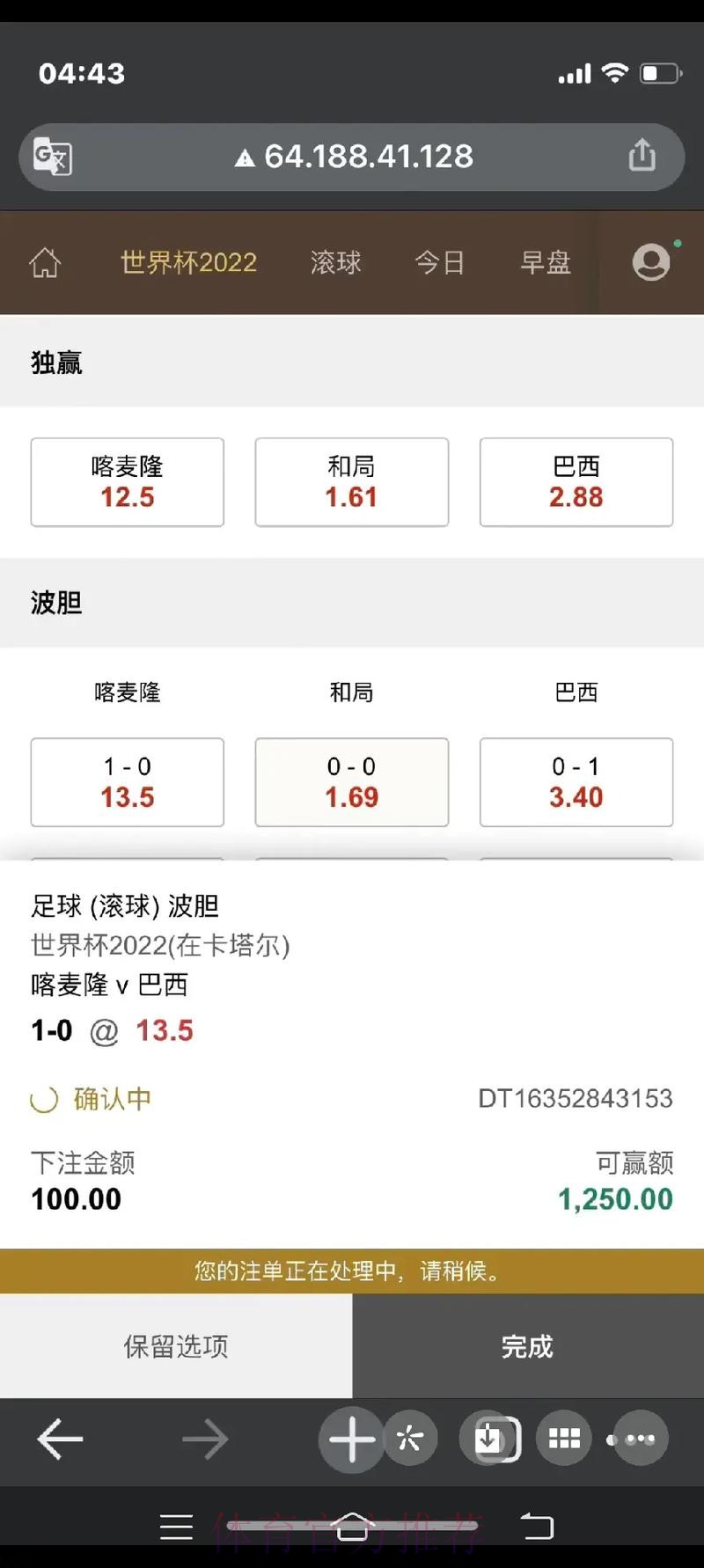 世界杯下注实时最佳