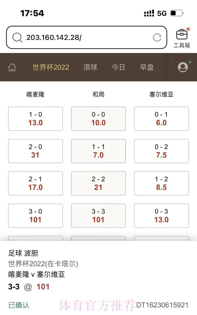 世界杯滚球苹果全站精彩玩转尽享